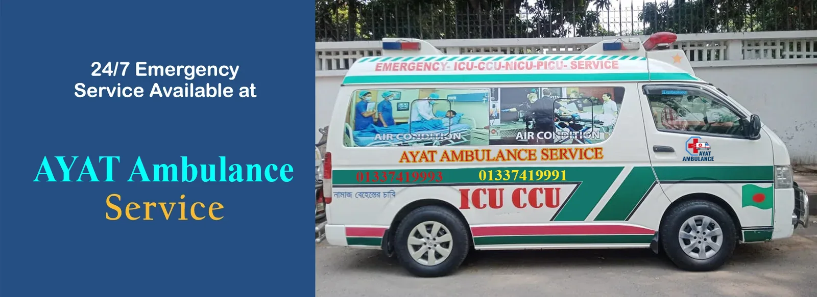 Ayat-Ambulance-slider-1